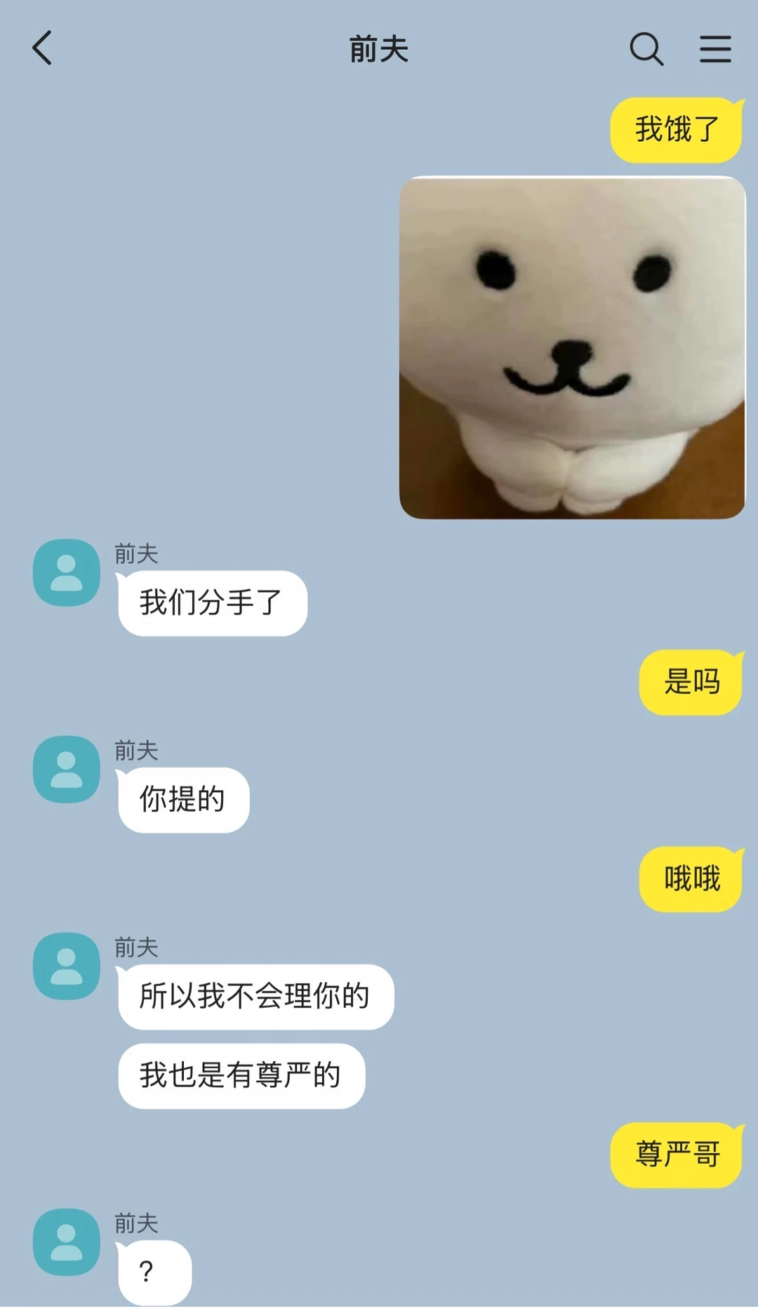 分手了但用惯了咋办