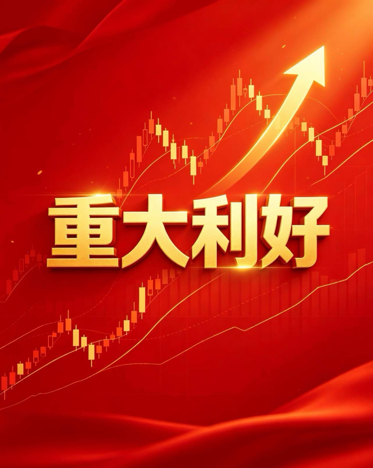 6月19一6月21日端午节三天官方个股利好完整汇总一、算力/光通信/AI产业链（