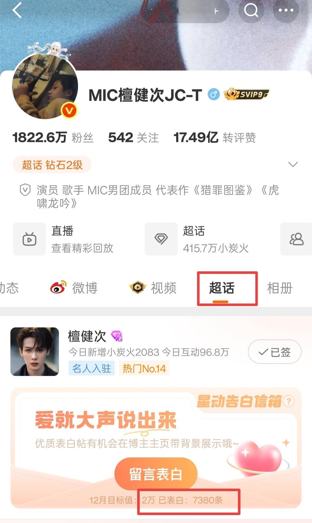 目标2w，目前7300+，继续努力，今天能不能到8000啊，大家使使劲儿我切🐀