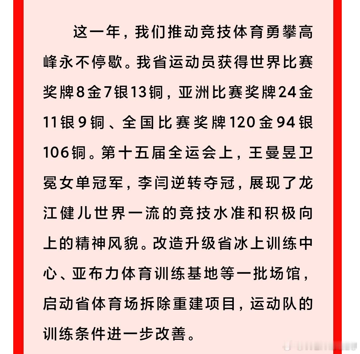 王曼昱好争气吧