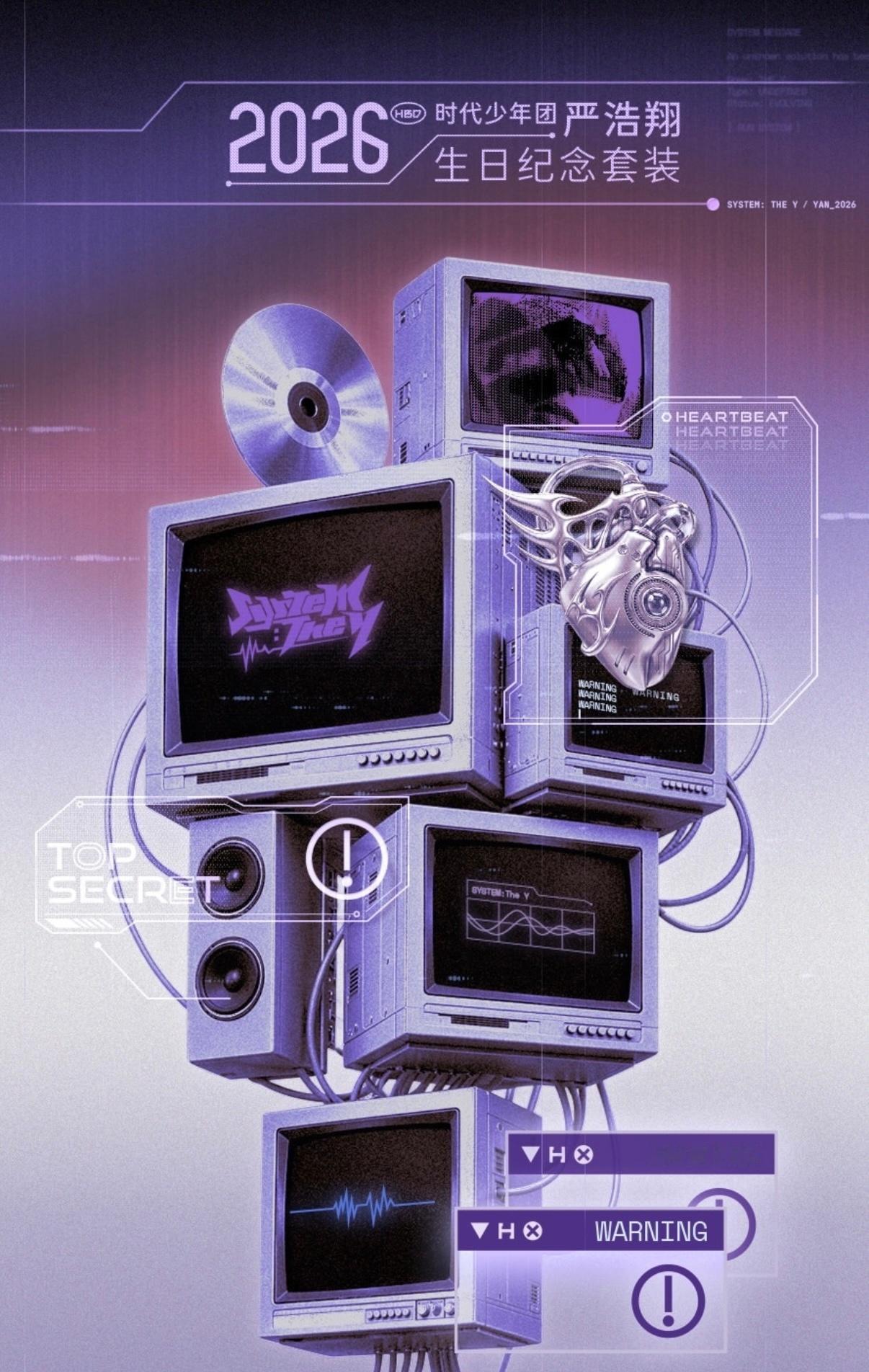 严浩翔周边中转站  2026年高会个人生日周边2️⃣生日纪念套装《System：