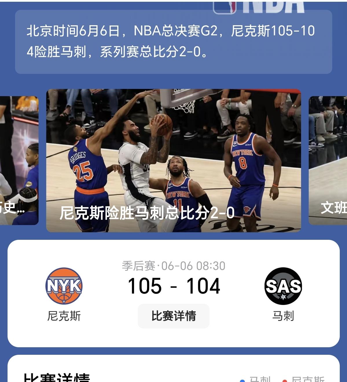 说NBA总冠军纽约尼克斯不能够和NBA许多球队比，如洛杉矶湖人队，圣安东尼奥马刺
