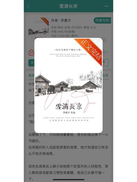 有内味了！京圈、高干、年龄差！