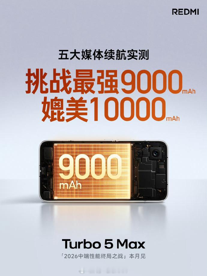 多少？？？？9000mAh？？？？