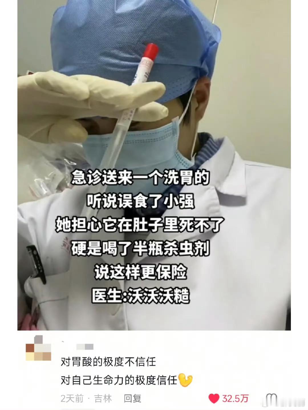 胃：真是活爹[赞] 