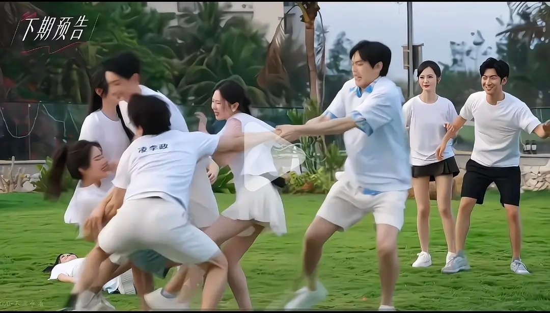 第五季｜我想问一下哈躺在地上是谁？ 太可爱啦哈哈哈哈半熟恋人半熟恋人