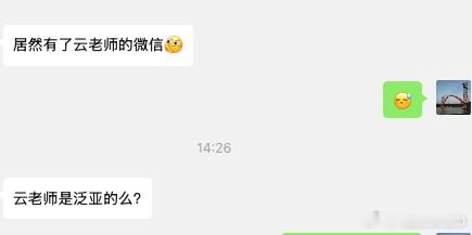 老是被问我摊牌了：我是泛亚工程师[无聊] ​​​​其实并不是[无聊] ​​​