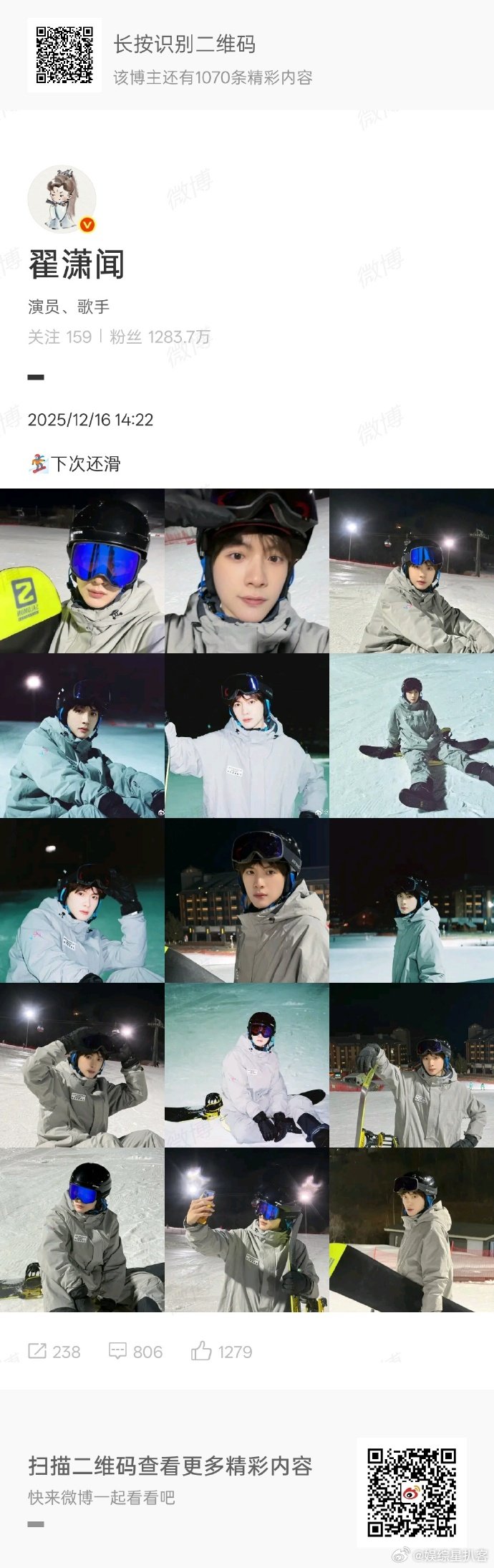 翟潇闻下次还滑 滑雪酷盖上线！翟潇闻晒出滑雪 plog，帅气姿态让人眼前一亮，一