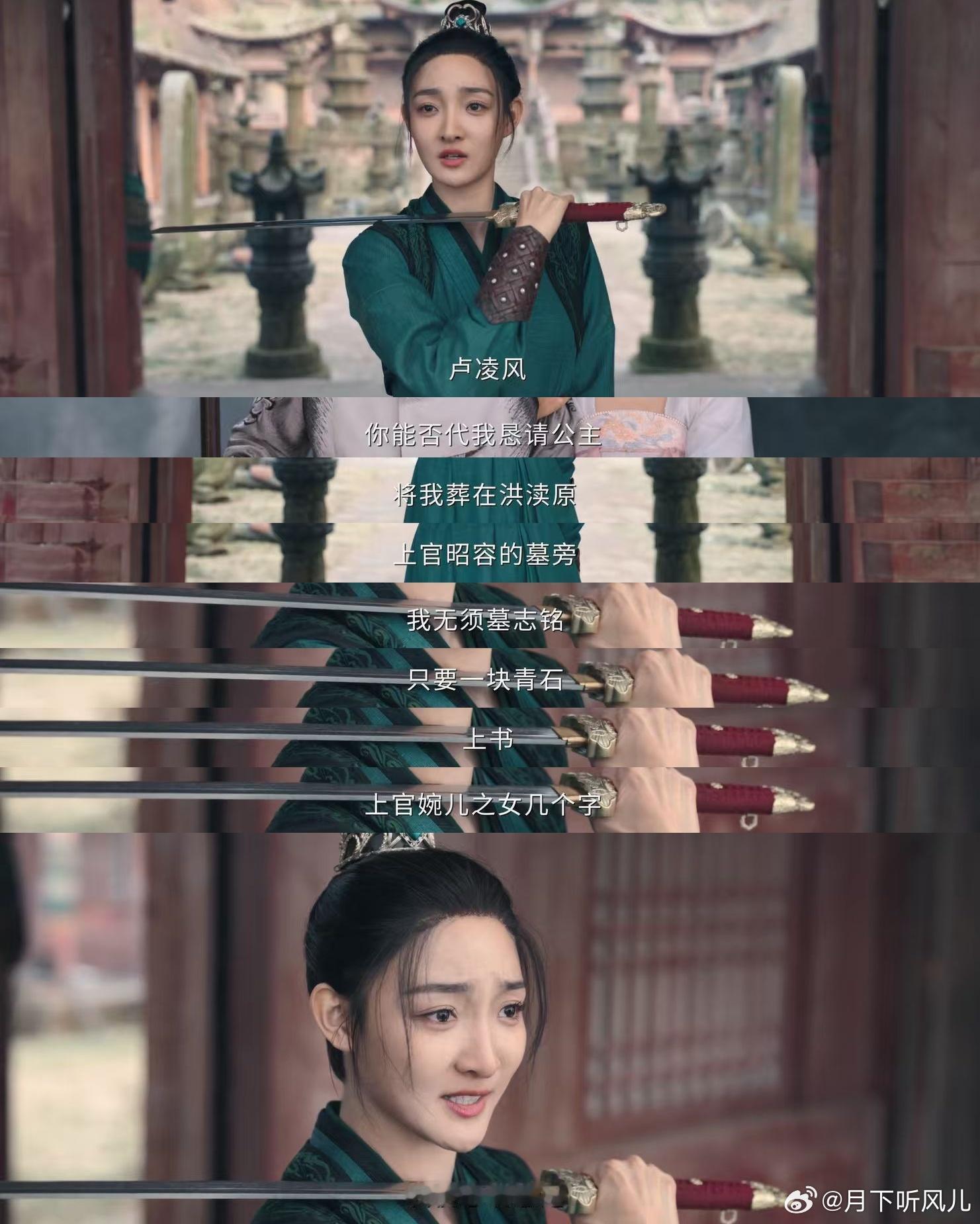 真心写就的悼文太戳心，宫廷双姝的惺惺相惜，唐诡3这段太好哭！ 