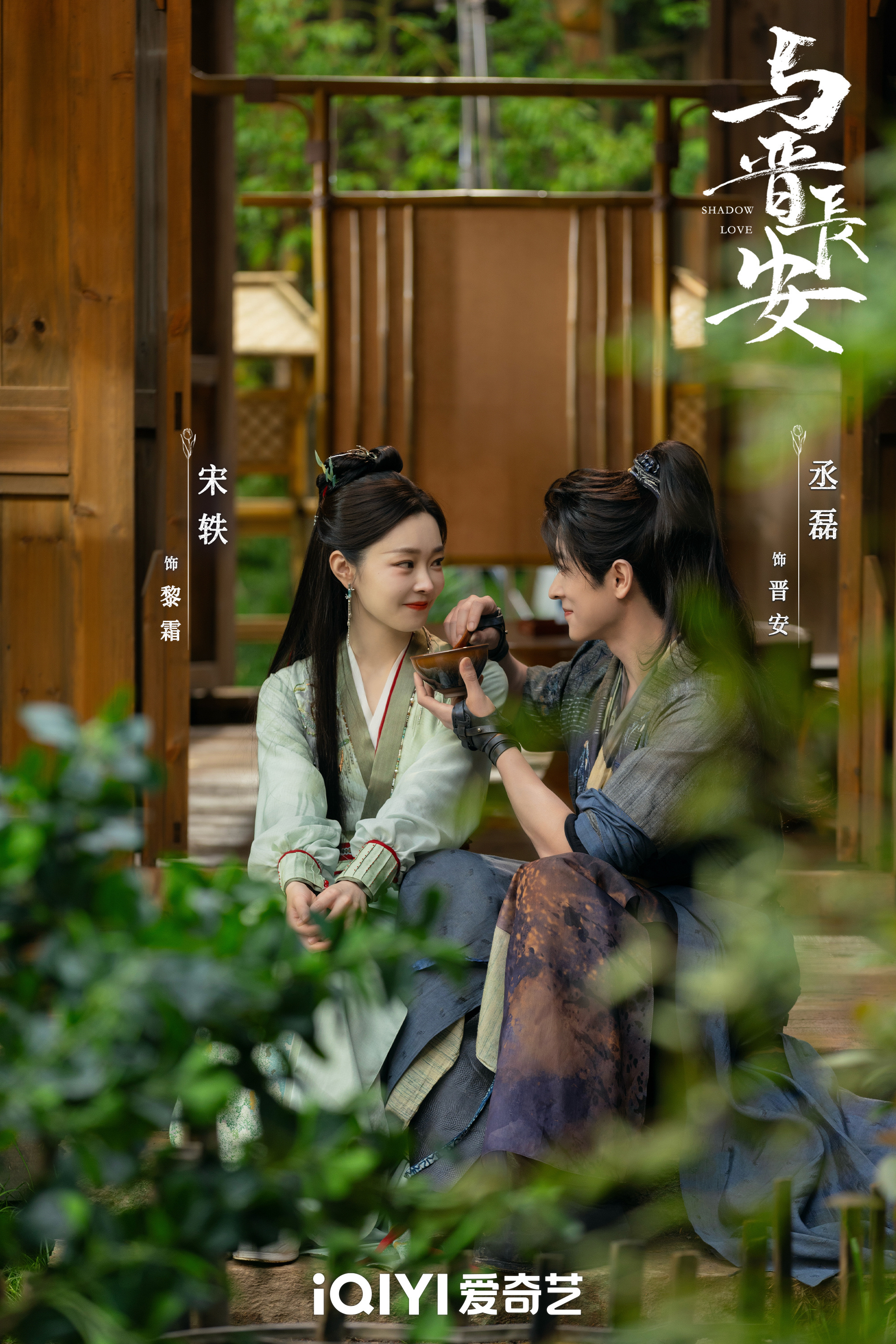 与晋长安这喂药名场面真的是特别甜啊 ​​​