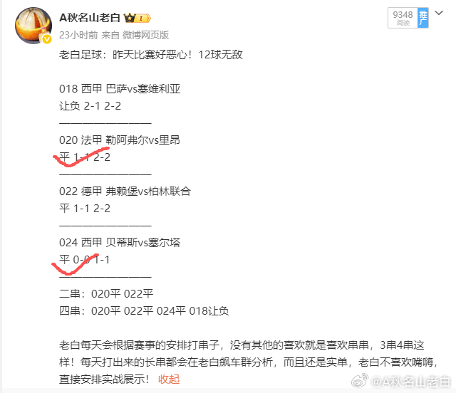 我建议弗莱堡更名：赖克宝 