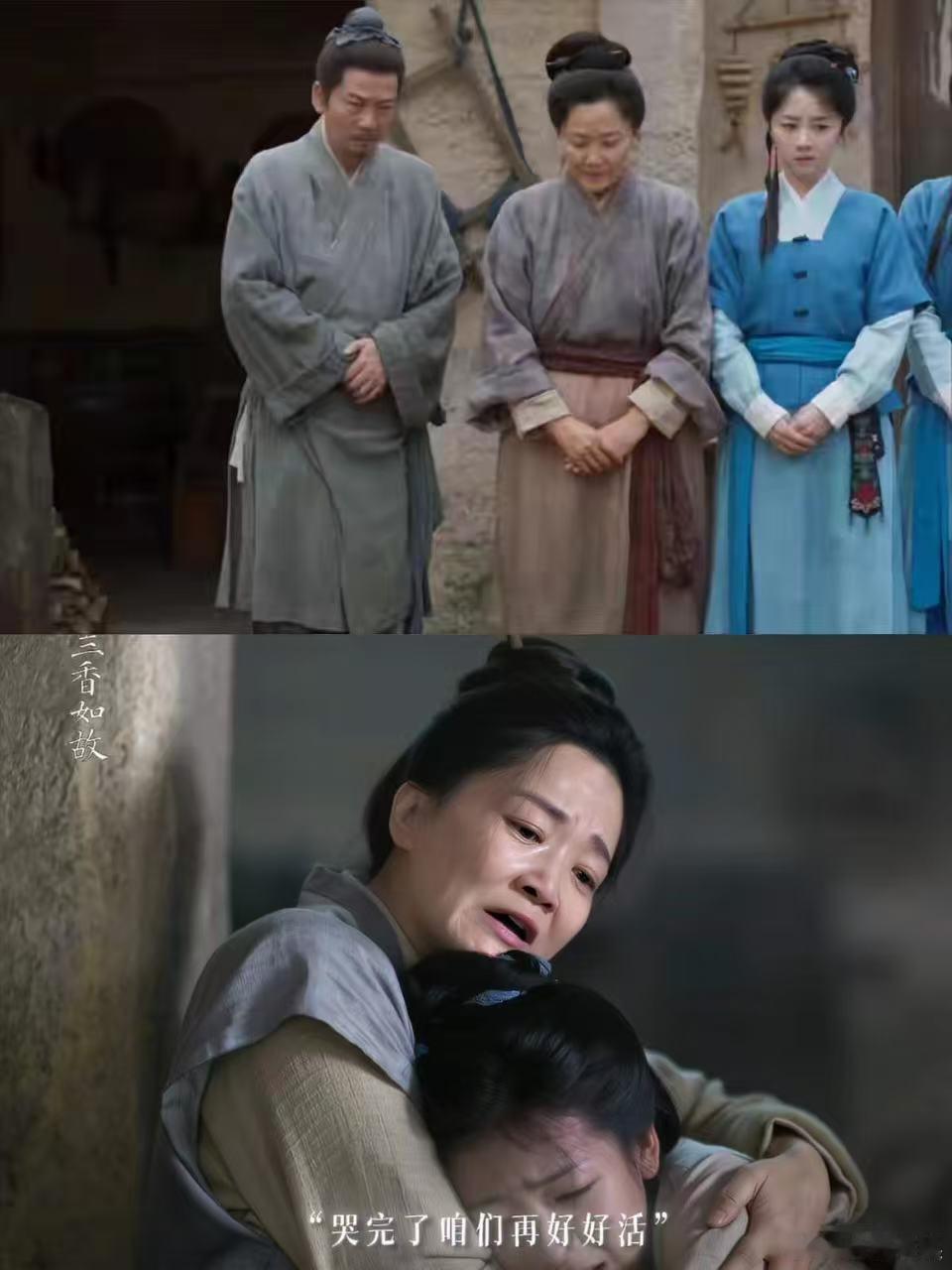 兰香母亲离世前看到亲生女儿 哭麻了！兜兜转转，兰香母亲在离世之前，终于见到亲生女