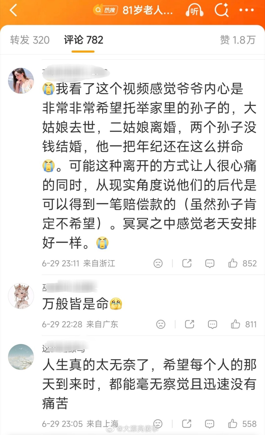 河南登封，一位博主，在路上好心帮助一个81岁摆摊卖菜的老爷爷，他买下老人全部菜品