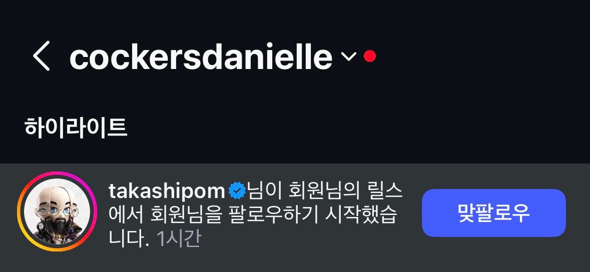 村上隆老师专程观看了【NewJeans五人完整体Ditto音源播放量突破9亿】相