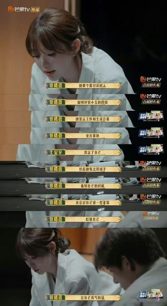 田曦薇被npc演戏感动忙忙碌碌寻宝藏田曦薇也太心软啦，看着NPC投入演绎直接被打