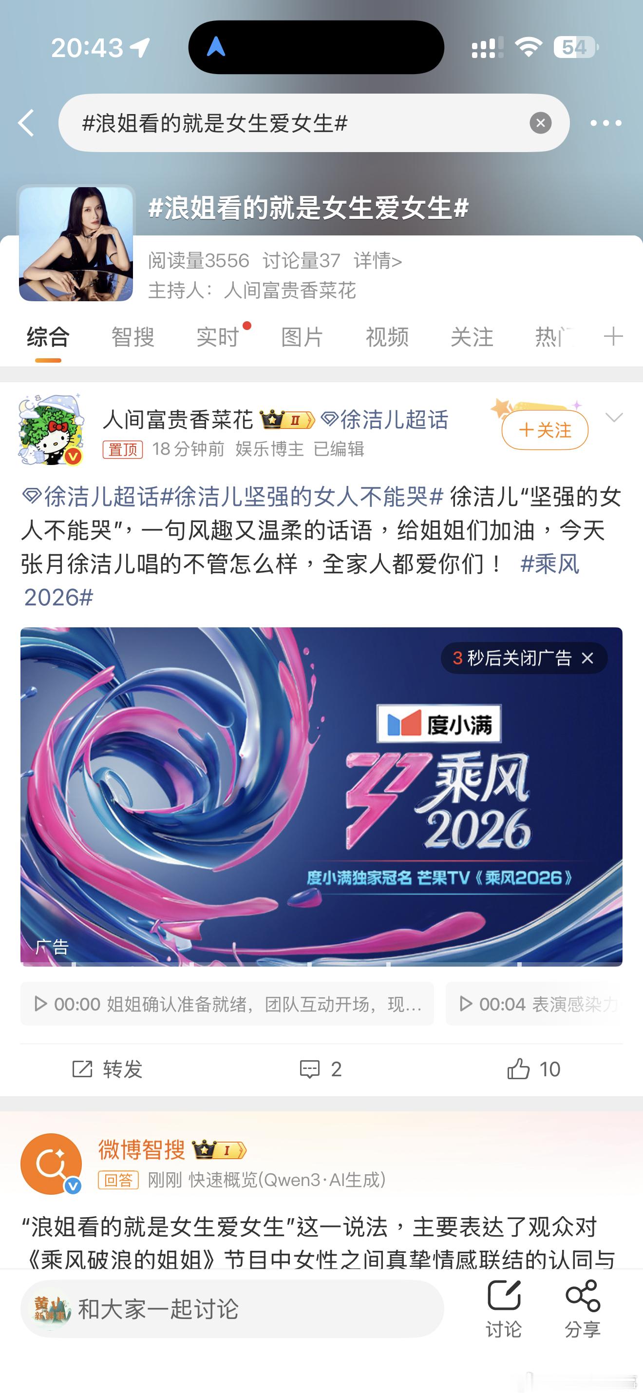 浪姐看的就是女生爱女生浪姐看的就是女生爱女生，不错的。 