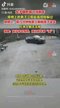 9月19日广西钦州，女子开车到院子里停车，不料将油门当成了刹车，车子便飞向屋里，