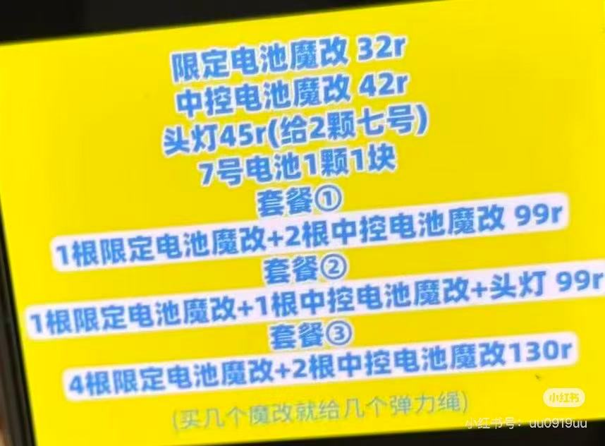 老黄海又在包店做慈善了6根魔改130，还有两根是线上没有的中控款，没有任何不买的
