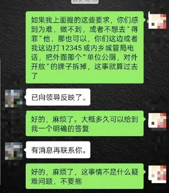 【官方通报男子政府机关借厕所遭辱骂】2月27日晚，河南省内乡县联合调查组发布情况