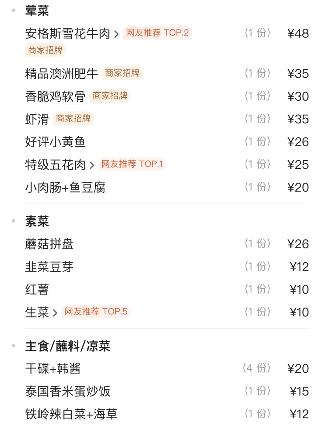 人在长沙！！消费观崩塌了！！😭😭😭