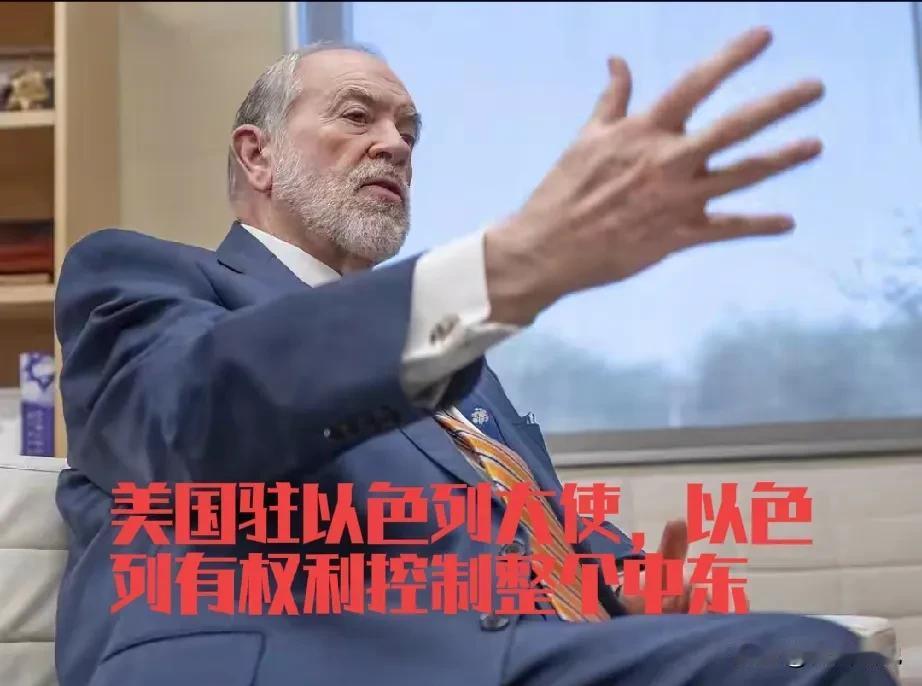 以色列牛了，美国人发话，以色列有权利控制整个中东。赫卡比的依据不是国际法律，不是