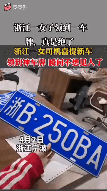 有一说一，这车牌号码是不是有点过分了[捂脸][捂脸]
图二，哎呀我去，这猪是成精