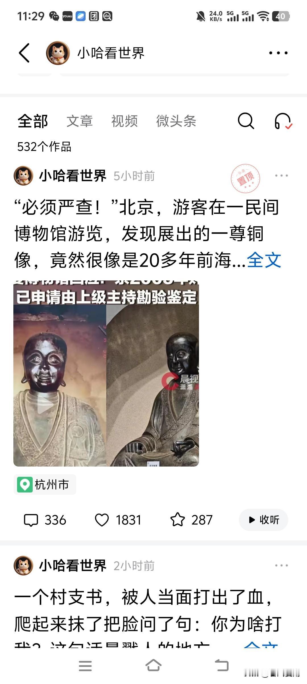 “必须严查！”北京，游客在一民间博物馆游览，发现展出的一尊铜像，竟然很像是20多