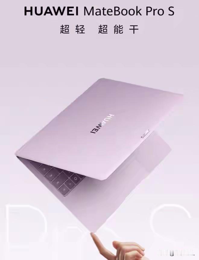 24GB+1TB！华为官宣：新品8月14日开售
 
大内存+大容量存储终于来了！