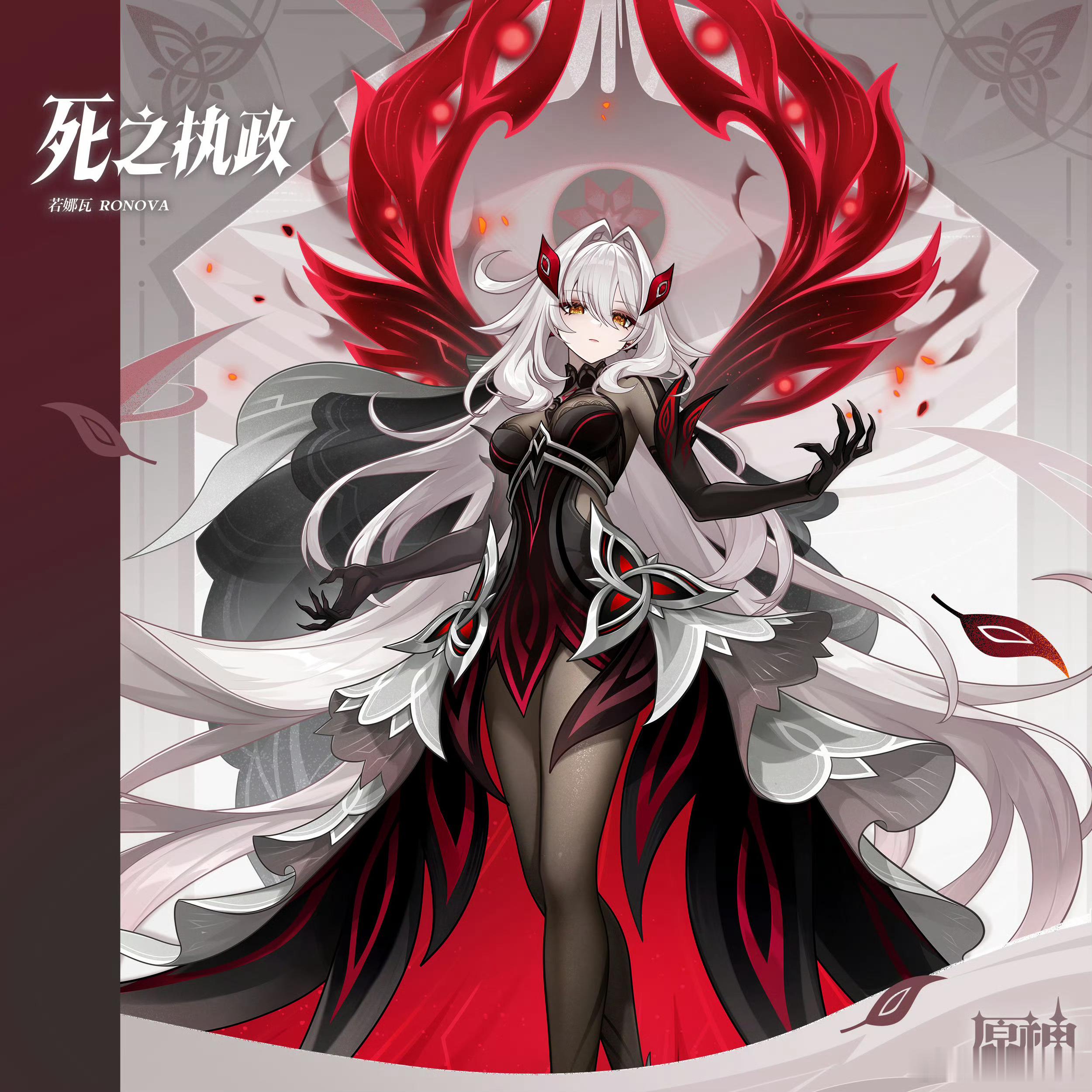 原神[超话]原神死之执政看完若娜瓦的设定我直接沉默了，这人是什么狠角色啊，把死亡