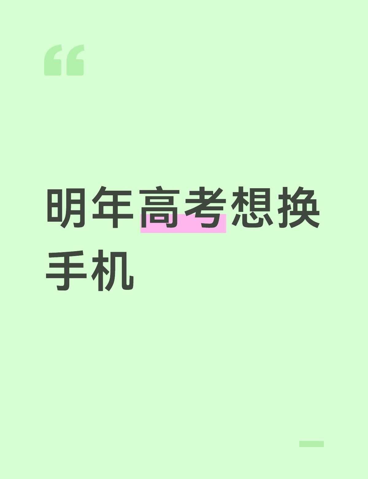 大佬求解
1.什么时候换手机比较好呢，
什么时候更便宜
2.我现在手机是nove