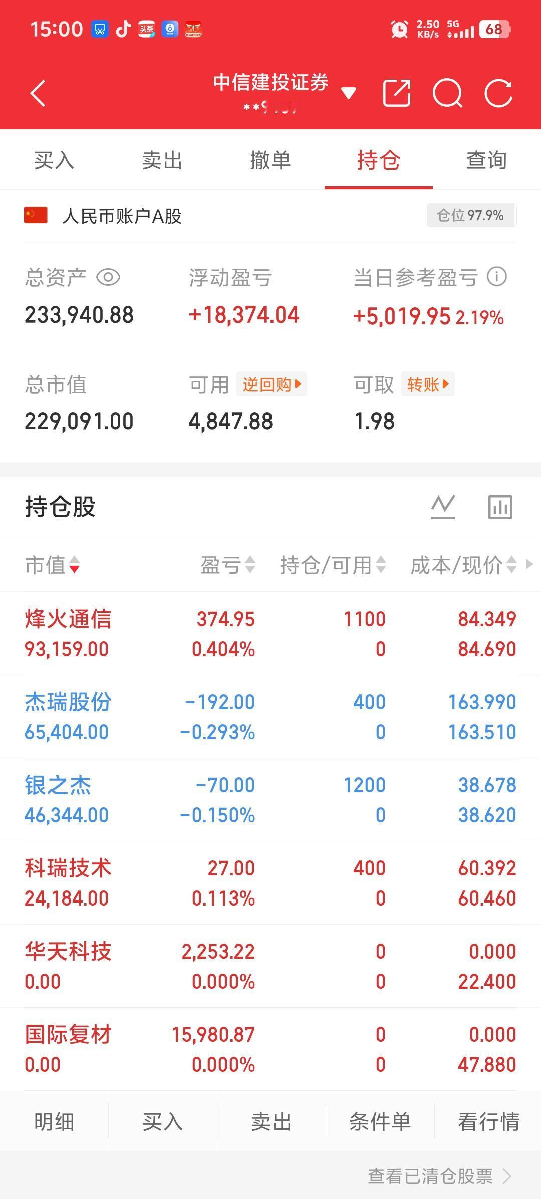 来财，来财，来财！！！