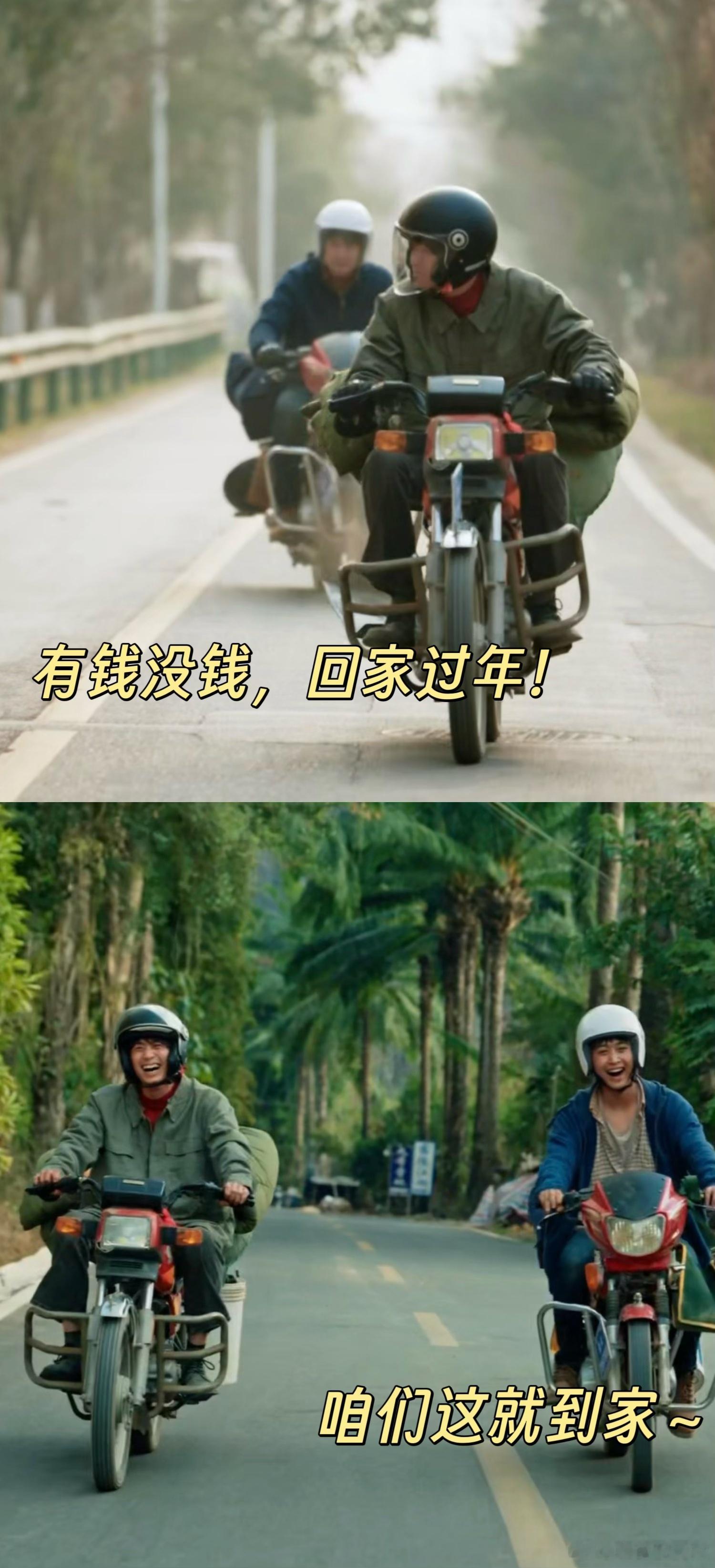 跨越4000公里只为回家团聚 短剧《北往》太戳心！从云南到东北，4000公里摩托