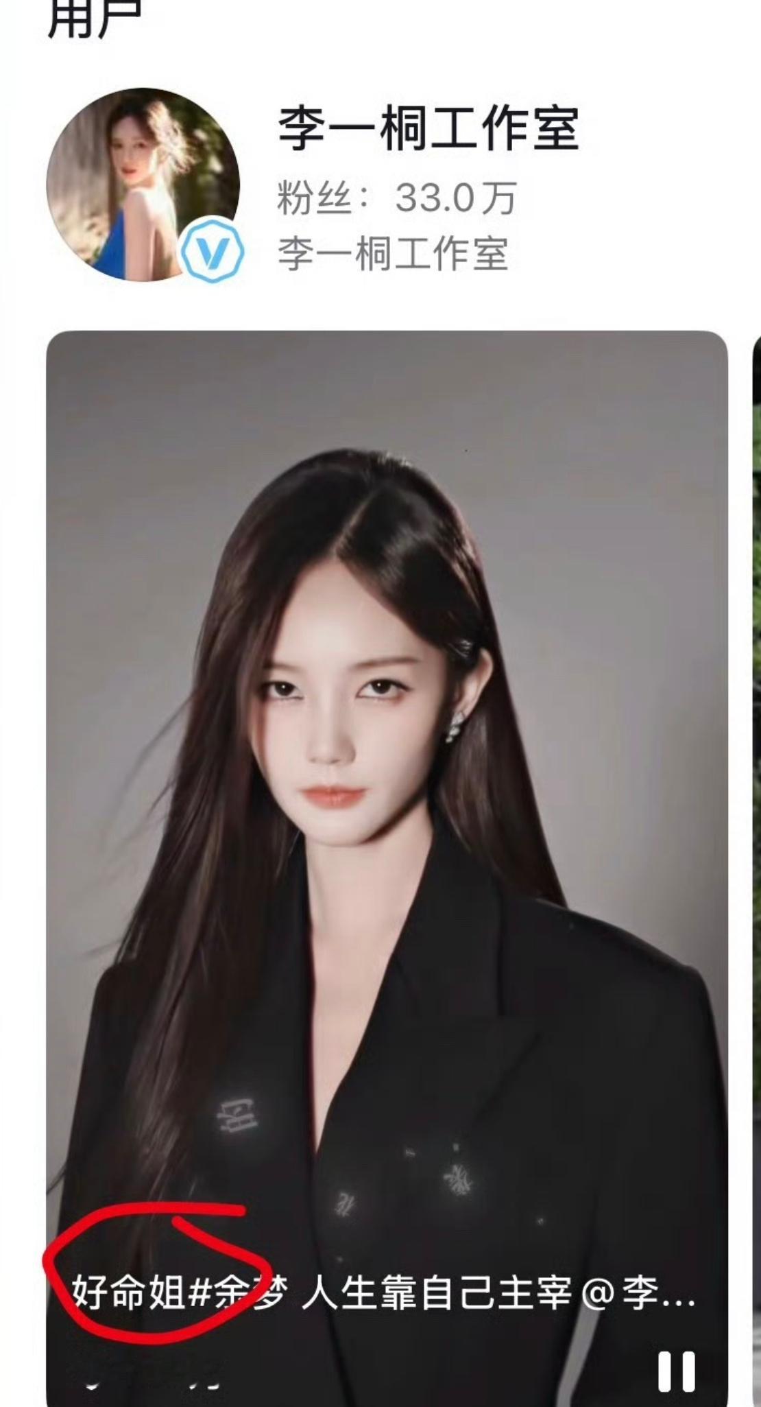 李一桐叫个好命姐又被说抄袭了…人家六月份美人余官博就说过是好命女了..那家粉丝真