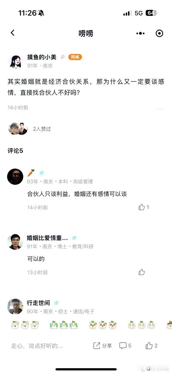 如果把婚姻纯粹定性为经济合伙关系，而不谈感情，那么，多少靠高彩礼挣钱的女性，都要