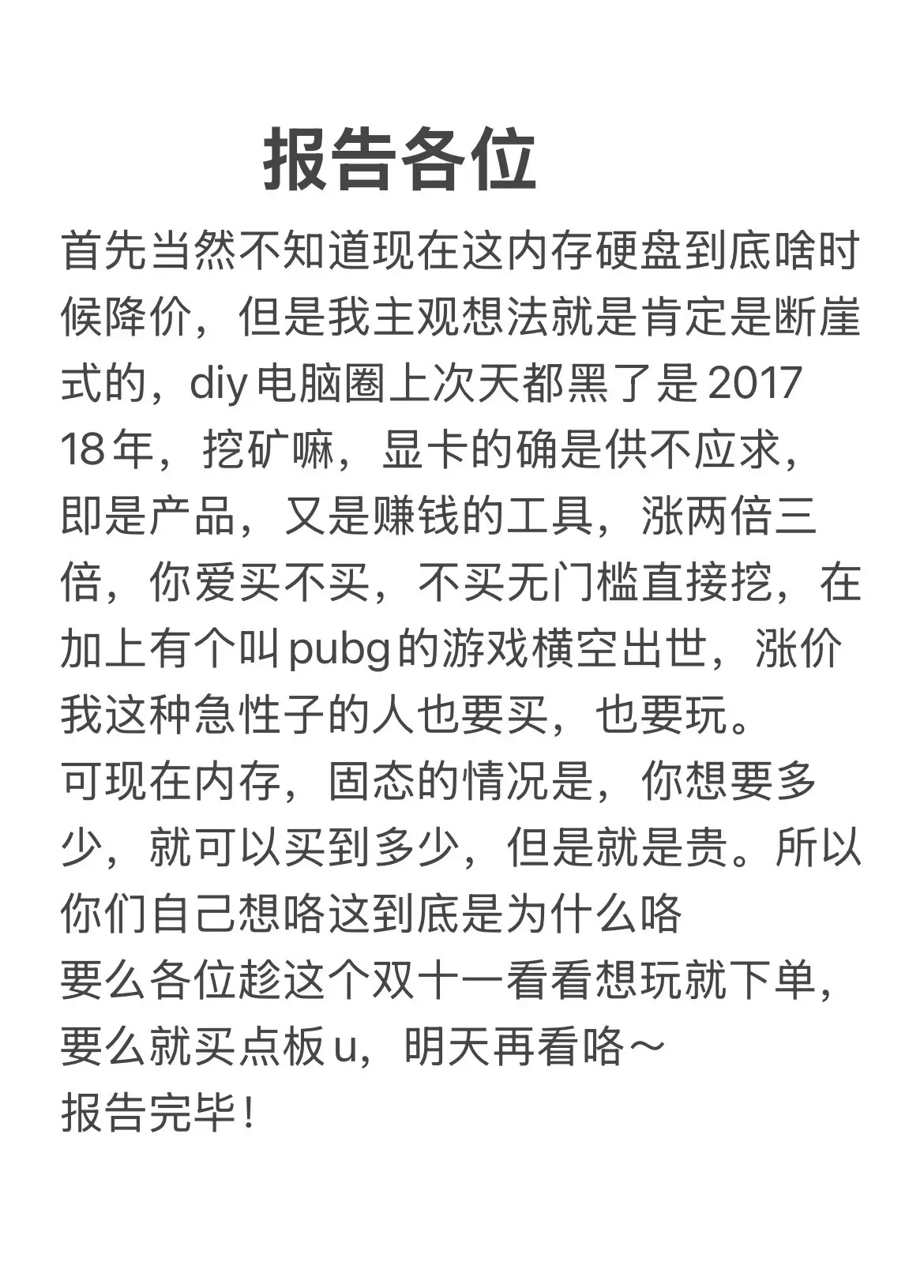 电脑圈有坏人？！装机的我手里没有一套d5内存～就怕它降