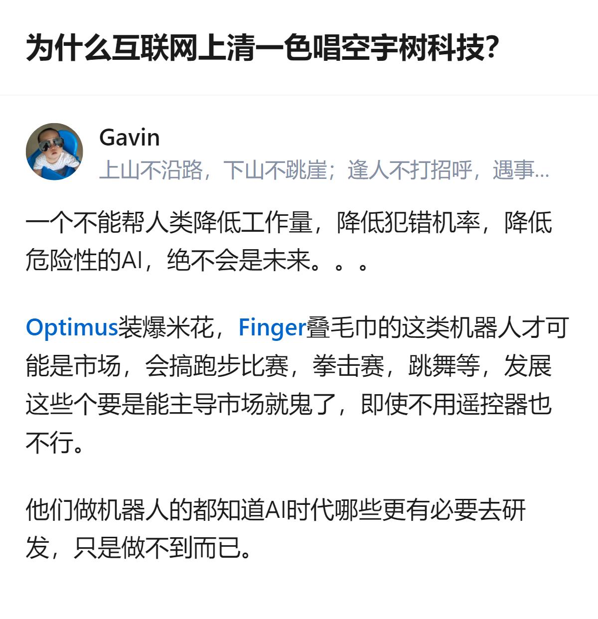 这事更值得琢磨的不是宇树科技到底值不值，而是连理性讨论都容不下的地方，不管是唱多