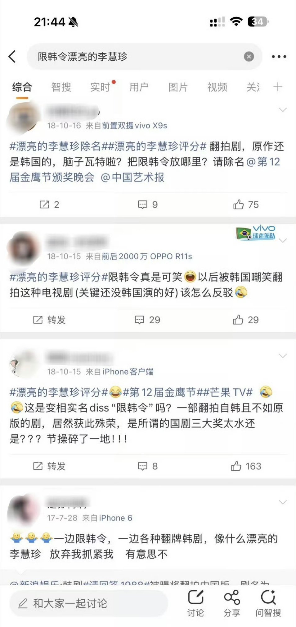 漂亮的李慧珍杀青两月播出 韩国的慧珍在萨德限韩令期间开拍杀青播出并获得金鹰大满贯