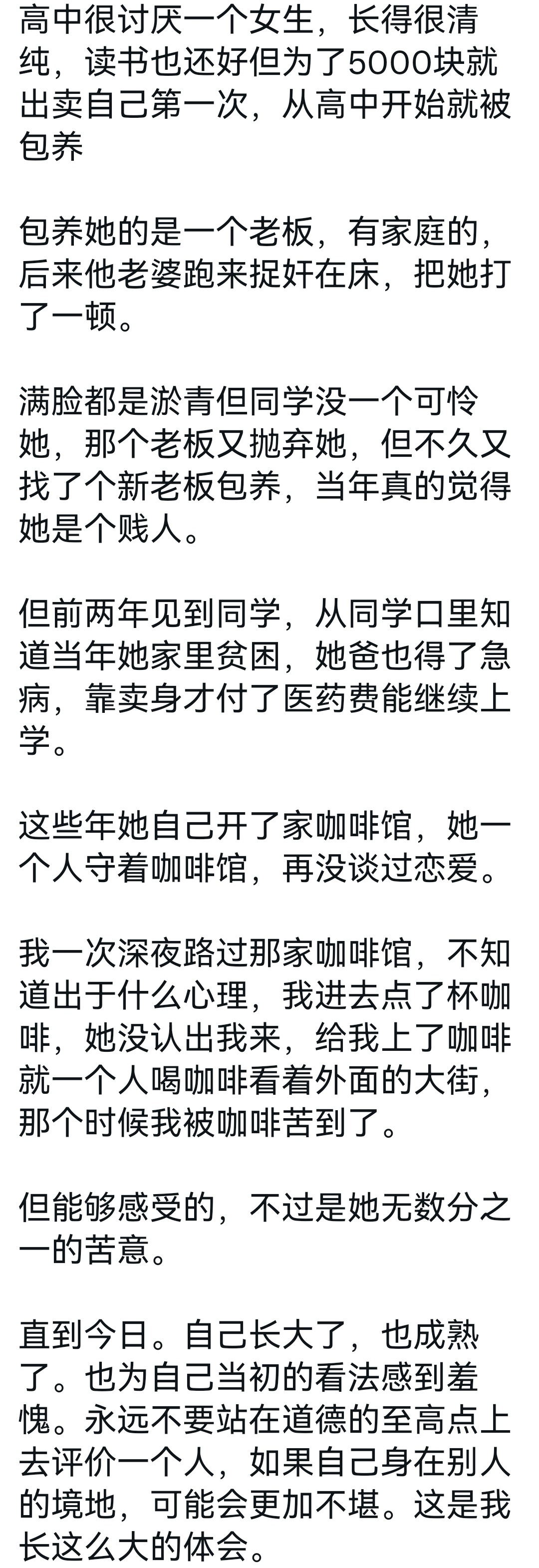 一个币圈男子的“小作文” ​​​