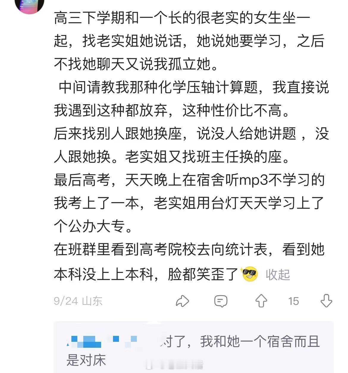纯恨能有多恨。 ​​​