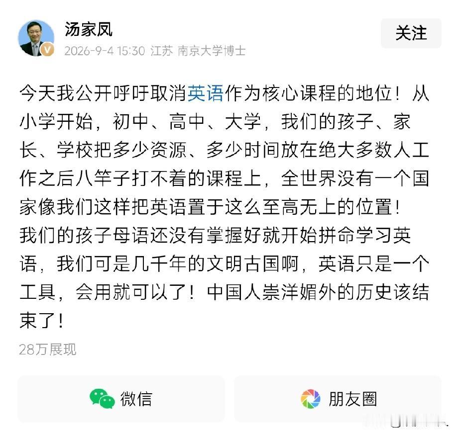 汤家凤这段话，点赞直接破百万！

9月4日，考研数学名师汤家凤连发多条动态，公开