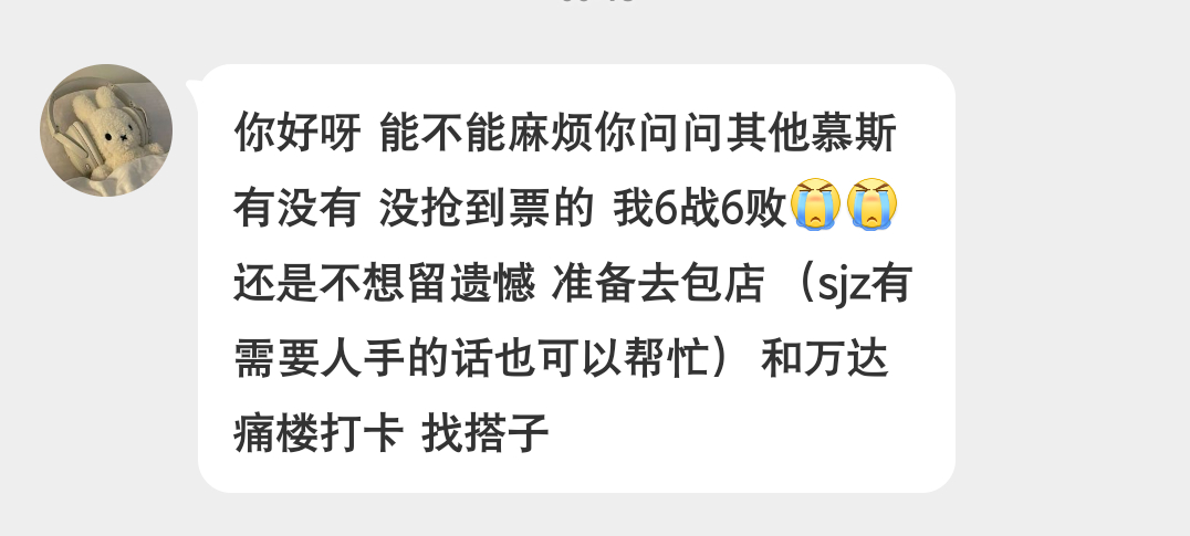 穆祉丞这位纸团找搭子准备去包店和痛楼网页链接