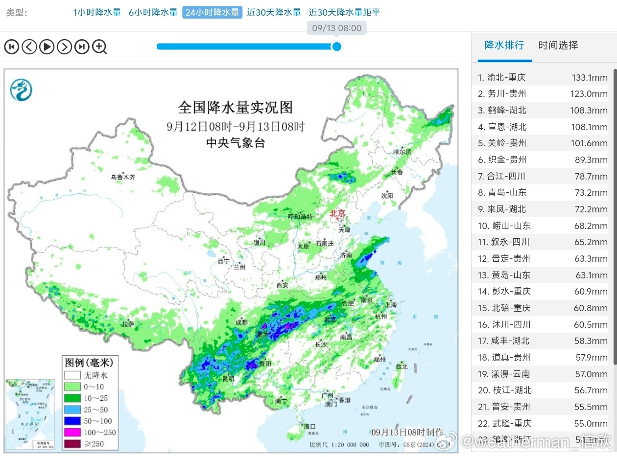 【强降雨和强对流】昨天到今晨，从云南到山东，形成大范围切变线降水。重庆渝北、贵州