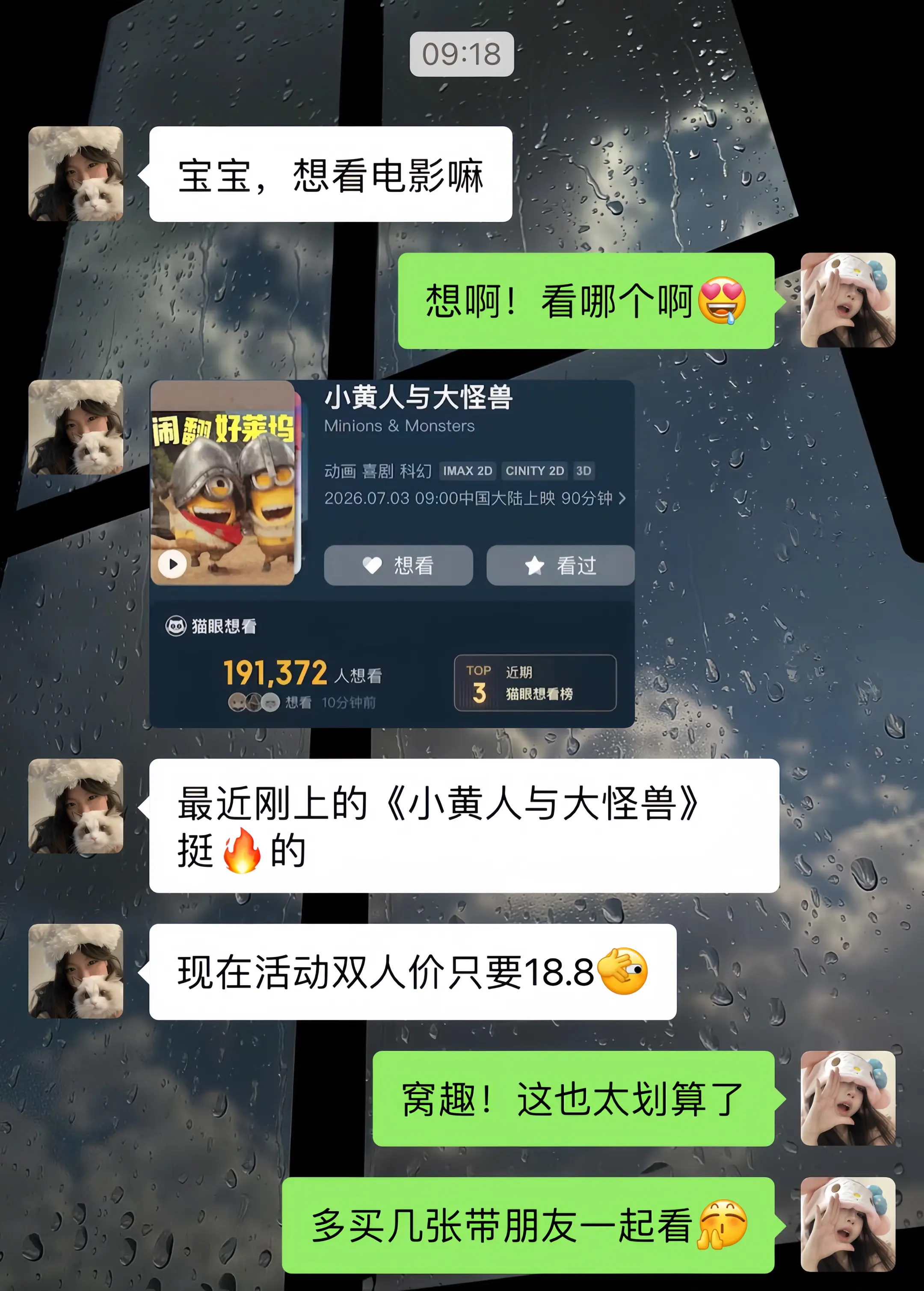 小黄人与大怪兽 小黄人电影 亲子时光 电影票怎么买便宜 热门电影