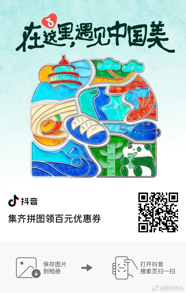 DY国庆活动哦 ​​​