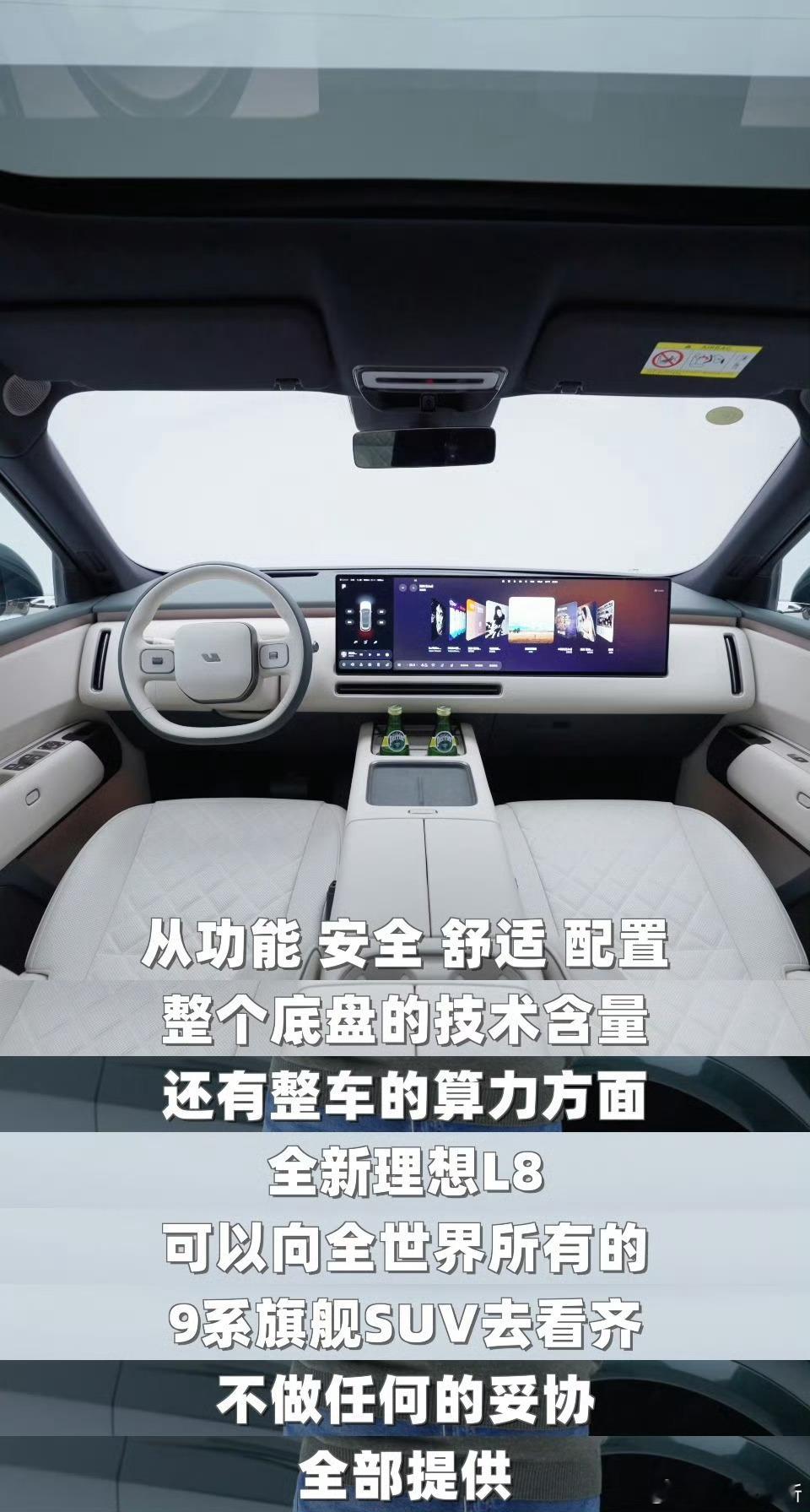 李想又开启了一条新赛道，CEO说车。他是真敢说啊：全新L8二排直接比肩全球9系旗