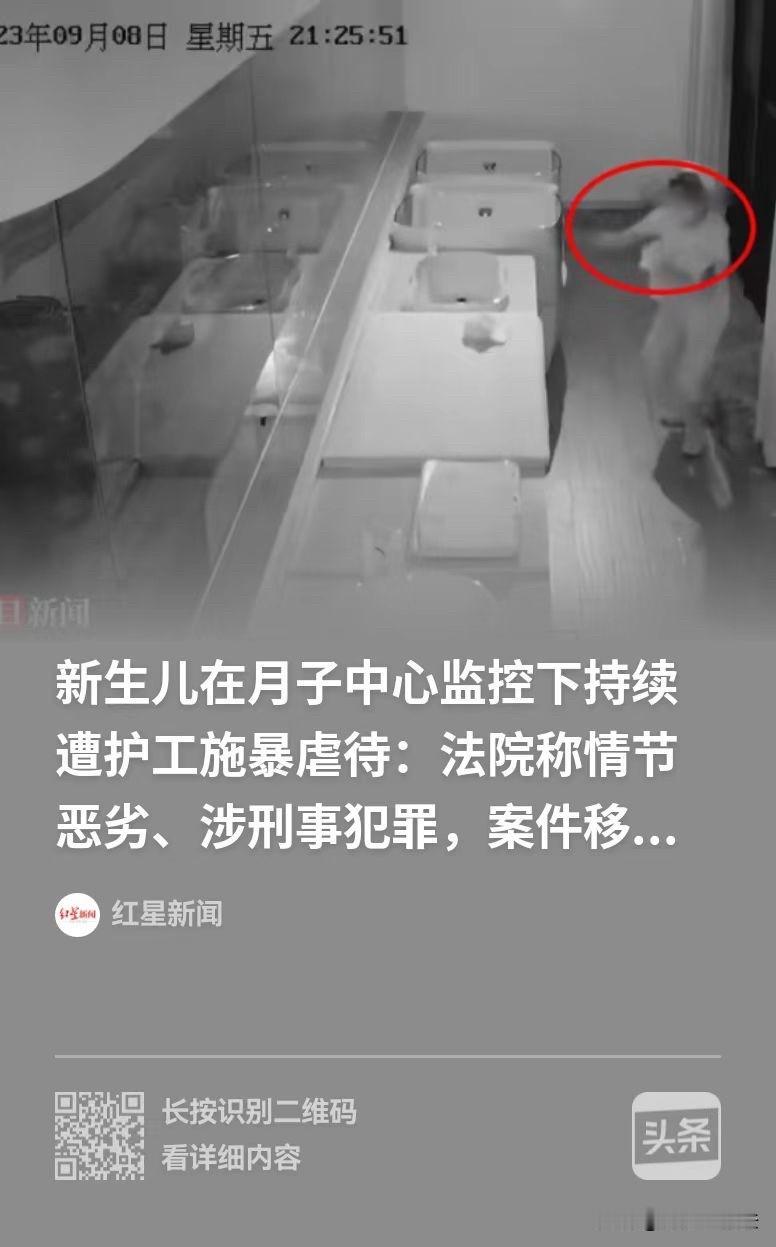 咸阳，出生刚19天的新生儿，被护工长期虐待，她自己说在家里受气了，就没有控制住心