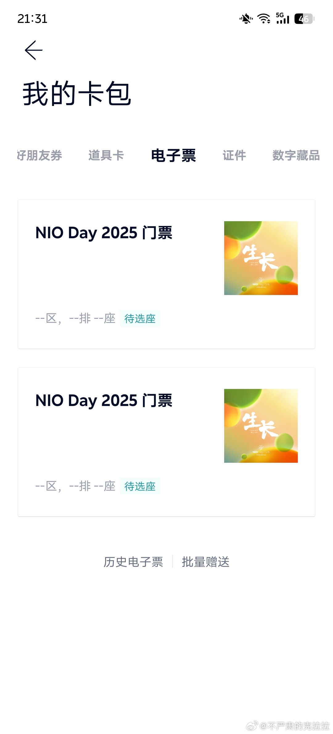 过年咯！！ ​​​