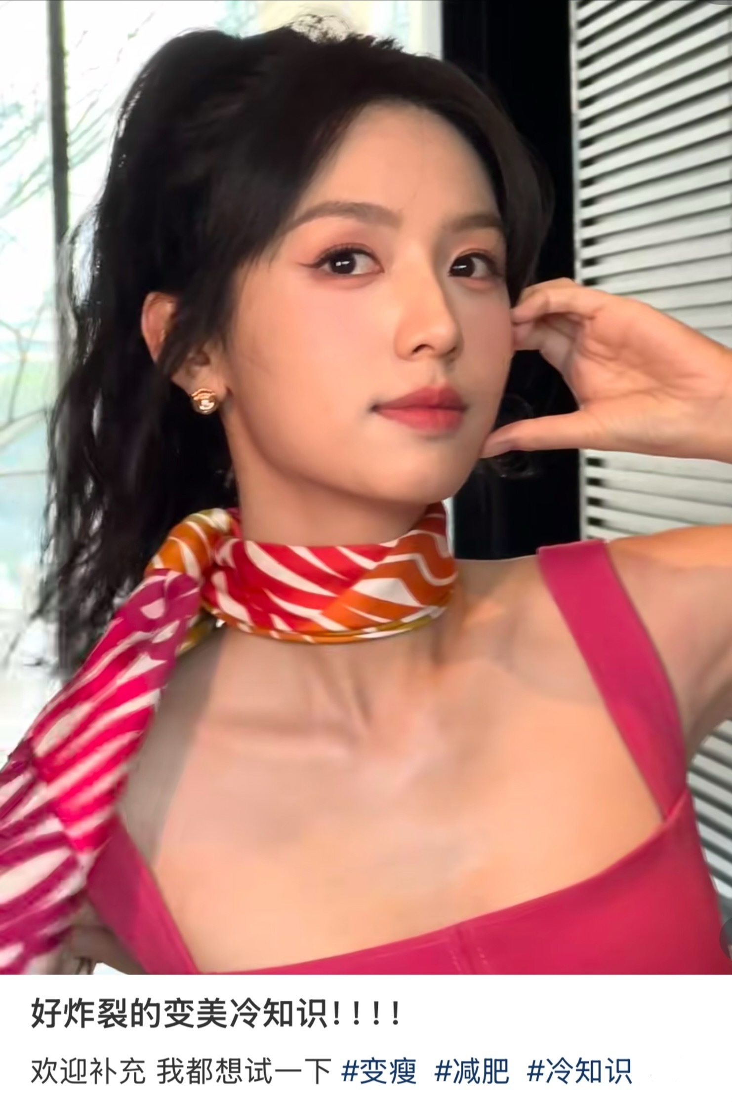 好炸裂的变美冷知识！！ 