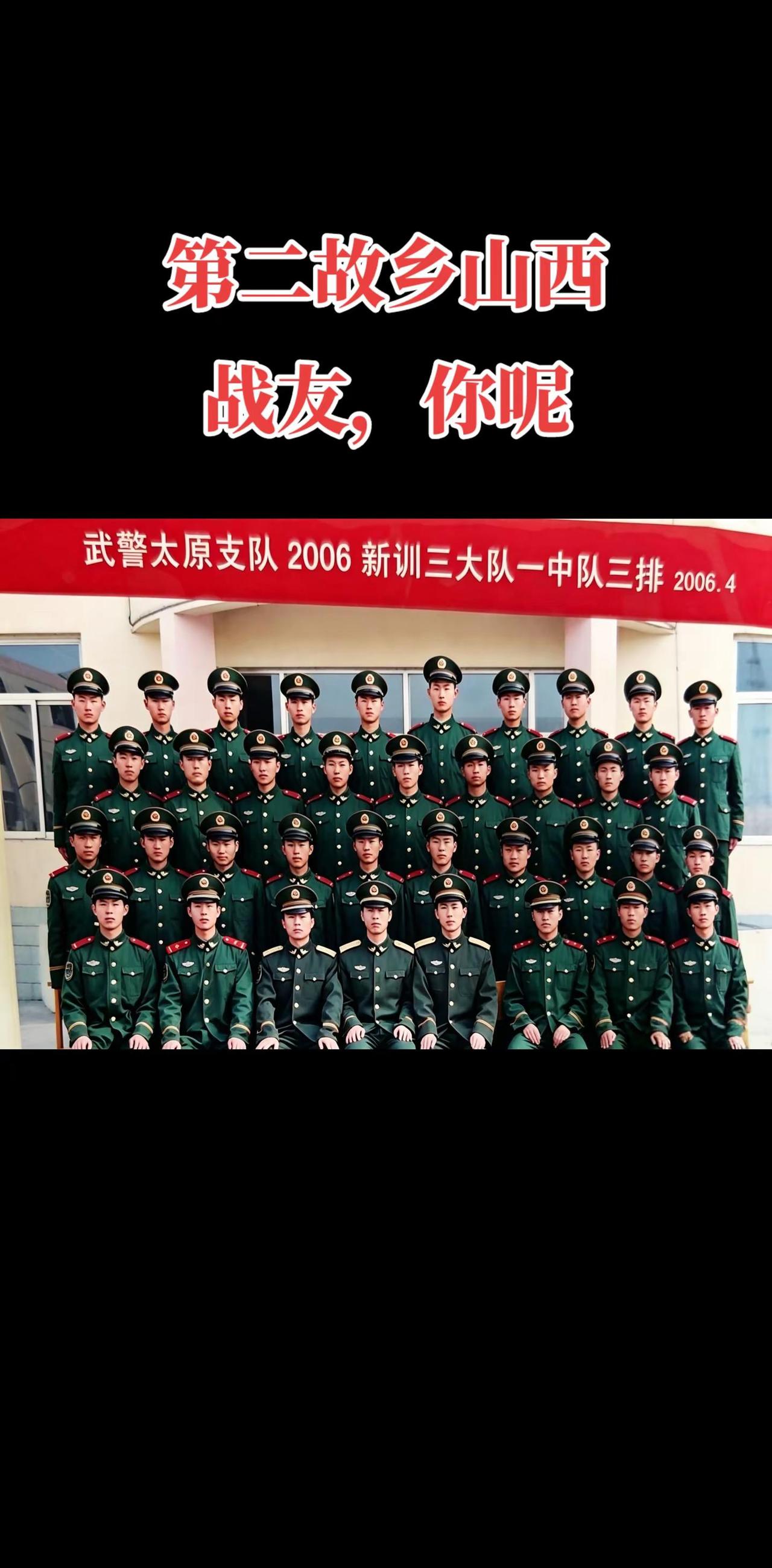驻守龙城热土，无悔武警青春！致所有当过兵的战友 回忆 军迷发烧友 老照片里的旧时