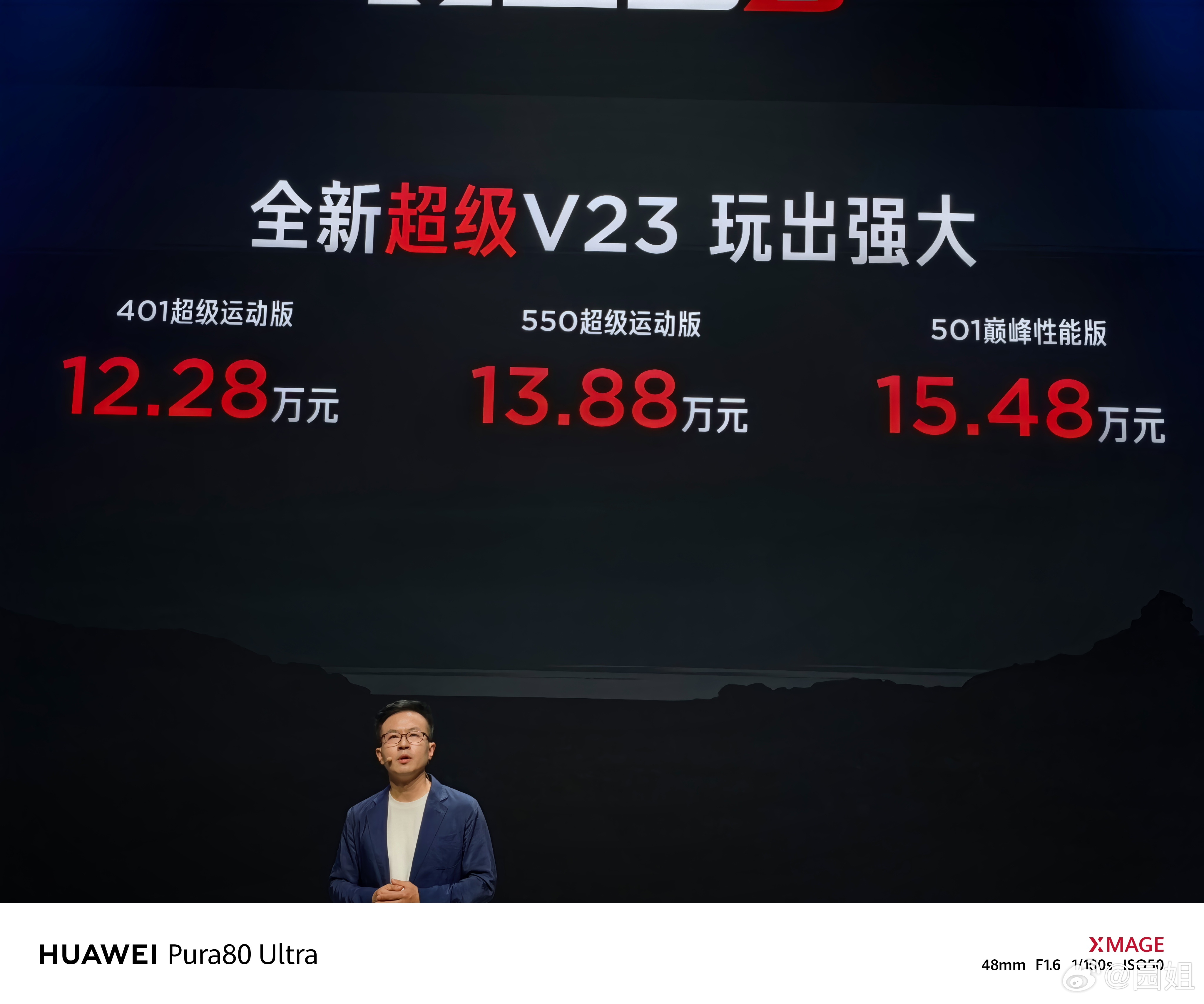 全新超级V23系列正式上市，550超级运动版13.88万元、401超级运动版12